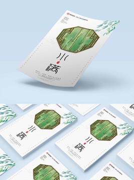 小满海报2