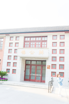 华东师范大学