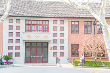 华东师范大学