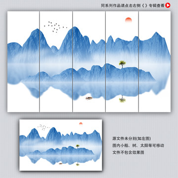 水墨山水