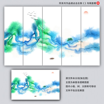 抽象彩墨-5屏