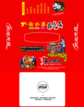 柴火雞