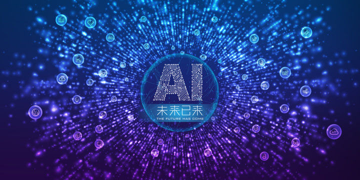 AI人工智能科技