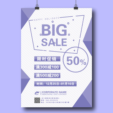 清新節(jié)日活動促銷海報(bào)廣告設(shè)計(jì)