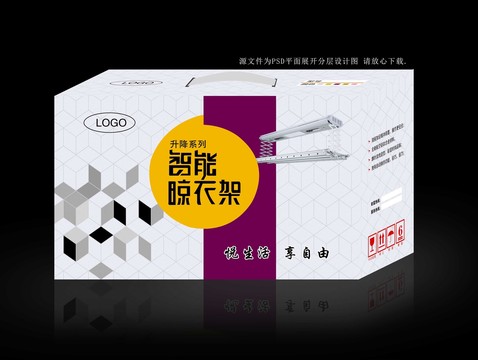 晾衣架包裝