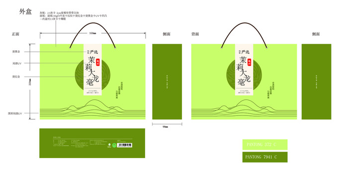 茶葉包裝茉莉茶