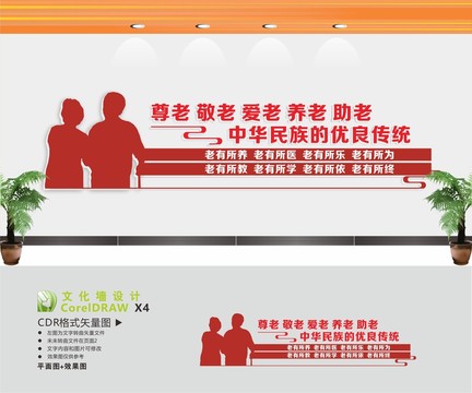 關(guān)愛老人尊敬老人
