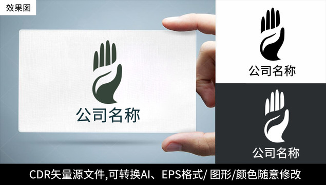 創(chuàng)意手掌logo標(biāo)志公司商標(biāo)