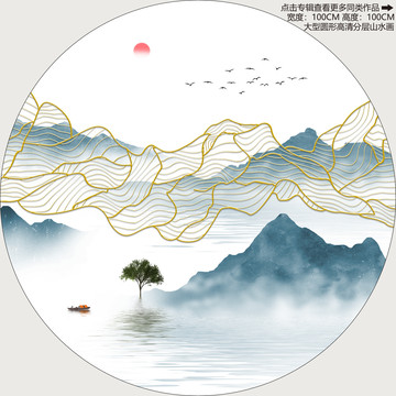 山水畫