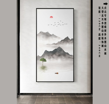 豎幅山水裝飾畫