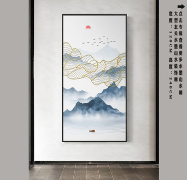 山水裝飾畫