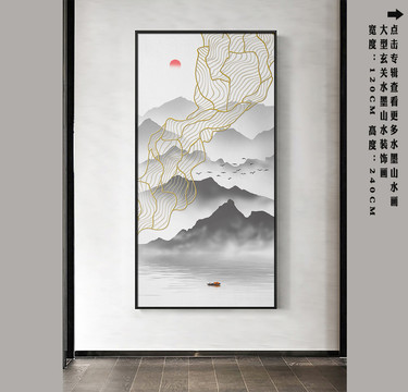 水墨山水画