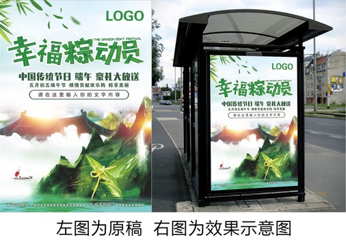 端午節(jié)海報
