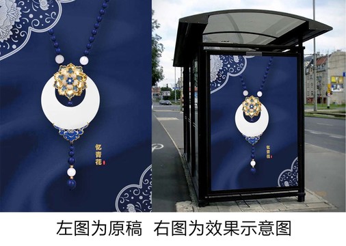 玉器珠寶海報