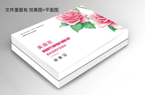 美顏?zhàn)o(hù)膚套盒包裝設(shè)計