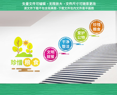 餐廳樓道文化