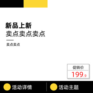 淘宝电器家居数码主图PSD模板