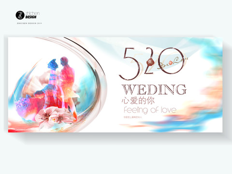 520心愛的你