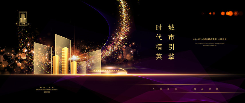 黑金地產(chǎn)廣告