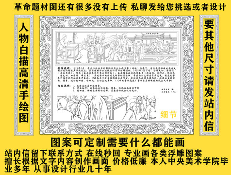 抗日戰(zhàn)爭浮雕