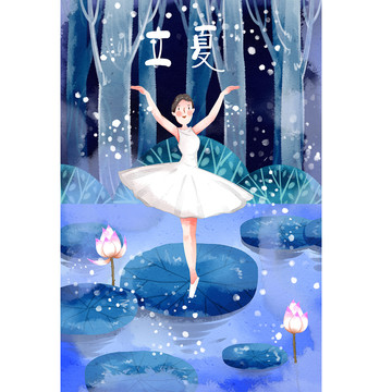 水彩風(fēng)格夏天夜晚跳芭蕾插畫(huà)