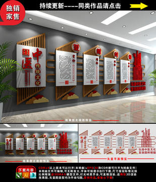 中醫(yī)文化墻