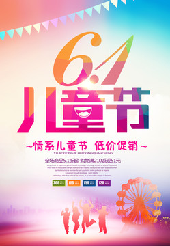 61兒童節(jié)