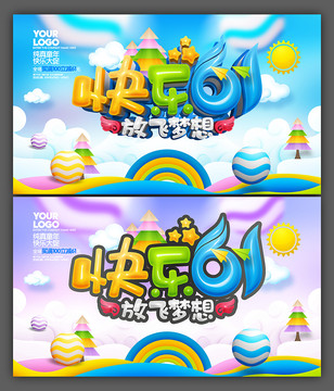 六一