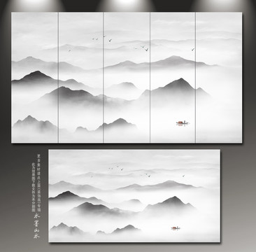 水墨山水畫