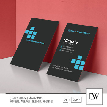 商務科技名片設計