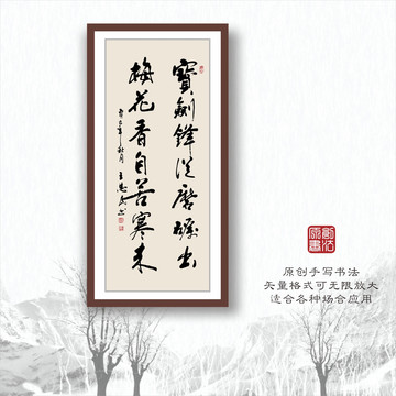 書法字體之寶劍鋒從磨礪出