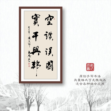 書法字體之空談?wù)`國(guó)