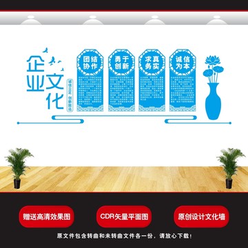 企業(yè)文化墻