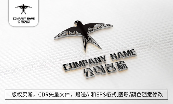 創(chuàng)意小鳥logo標志公司商標
