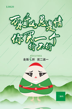 端午節(jié)