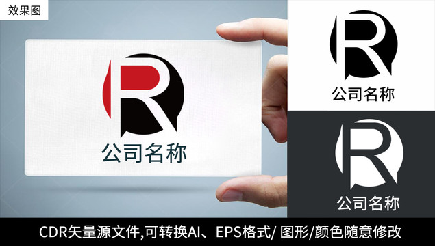 R字母logo标志公司商标设计