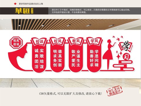 校園展板