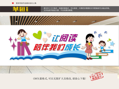 圖書室