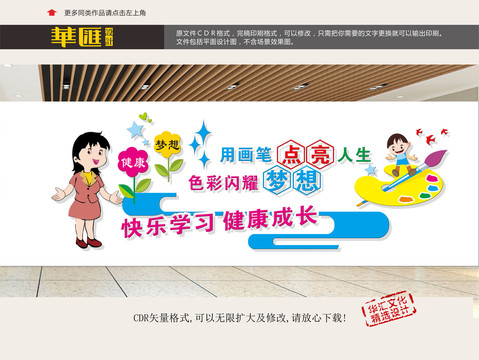 美術(shù)室