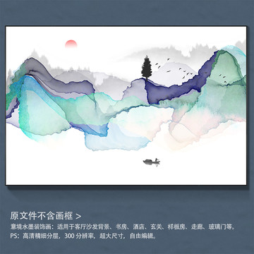 水墨山水