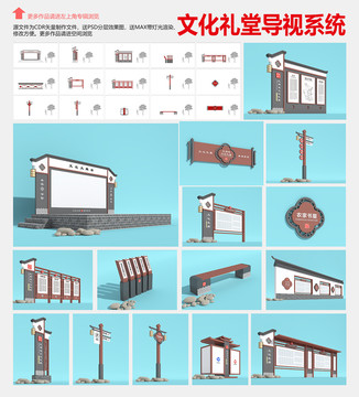 文化禮堂
