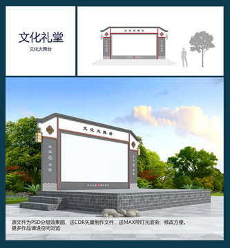 文化大舞臺