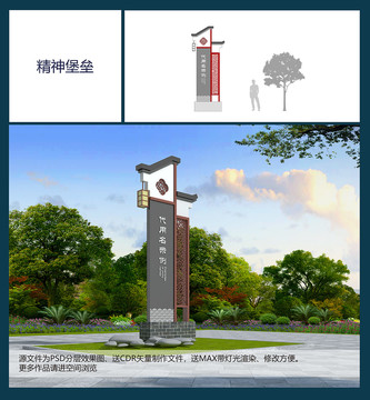 精神堡壘
