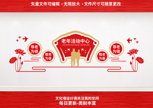 老年活動(dòng)室
