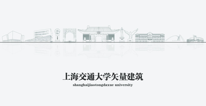 上海交通大学矢量建筑