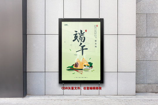 濃情端午