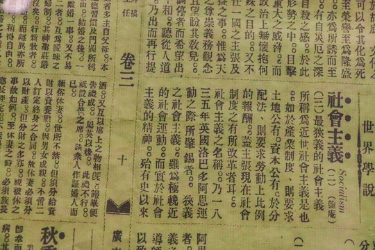 旧报纸