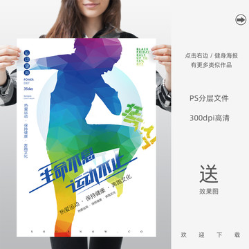 健身廣告
