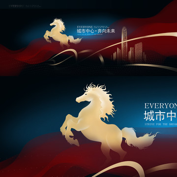 奔馬形象主題設(shè)計(jì)