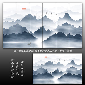 山水